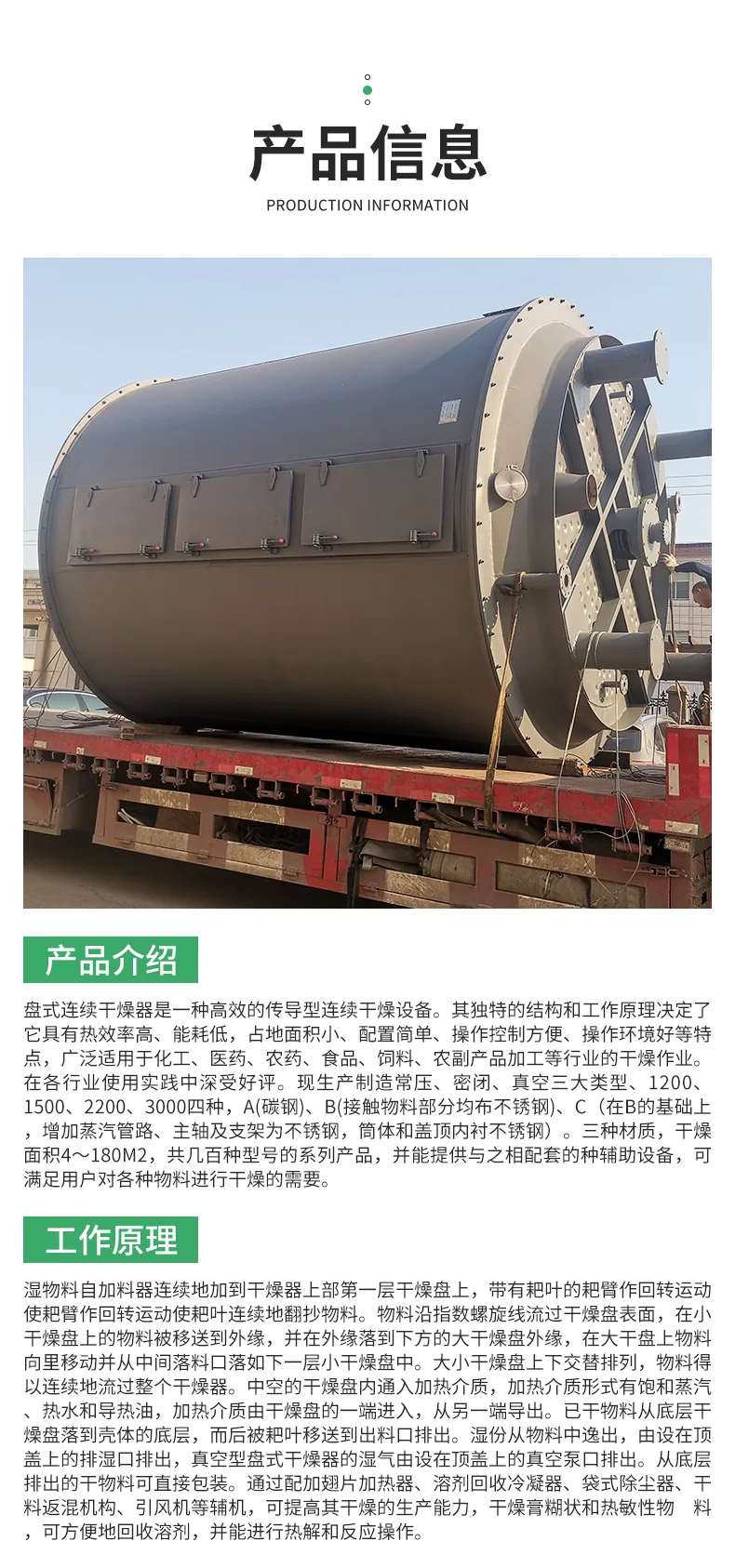 Disc Dryer product image 16