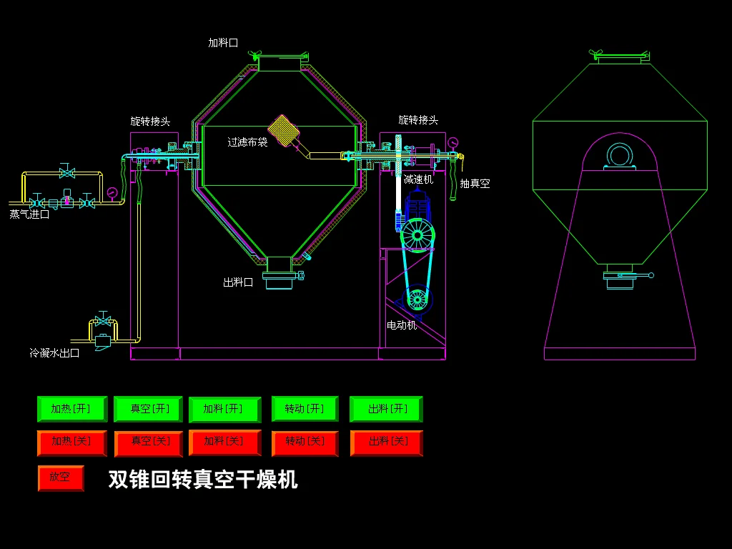 Double Cone Rotary Vacuum Dryer product image 9