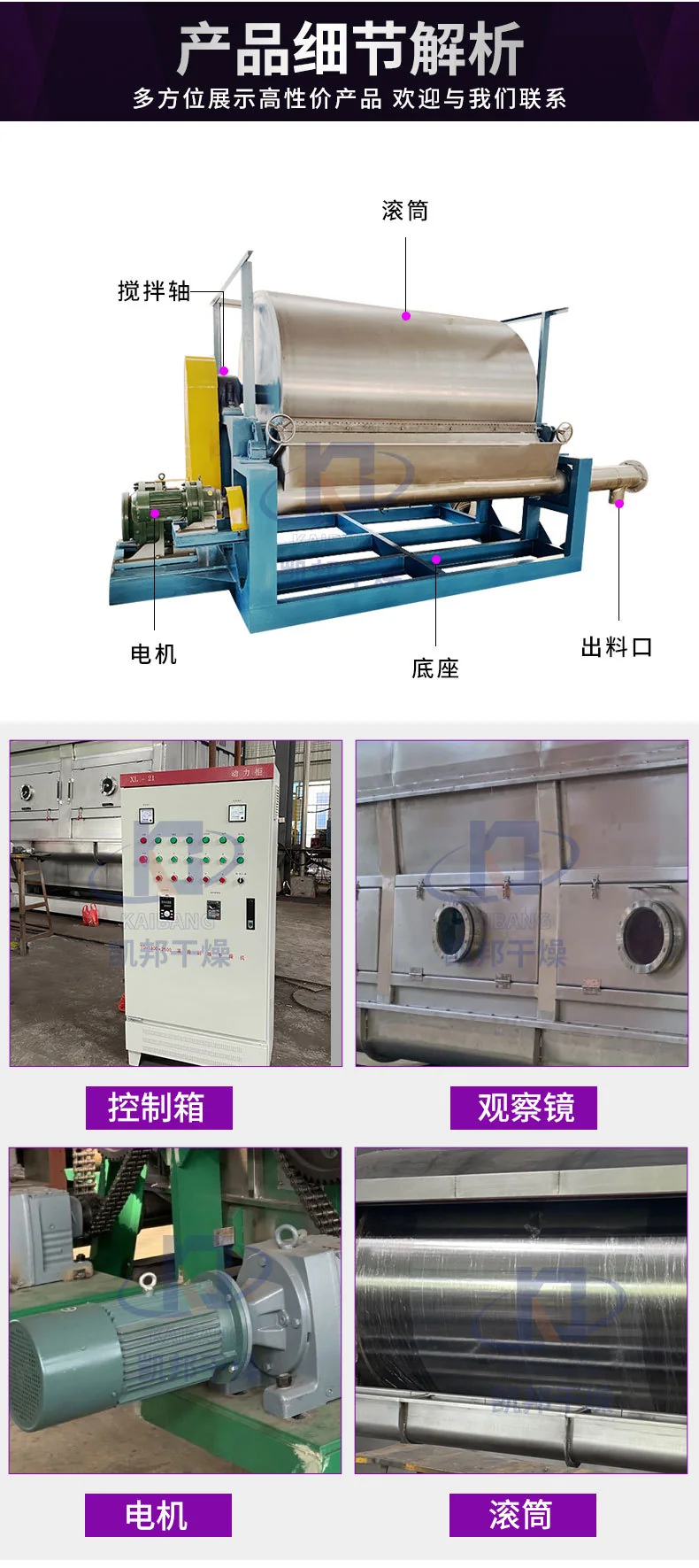 Drum Scraper Dryer product image 16