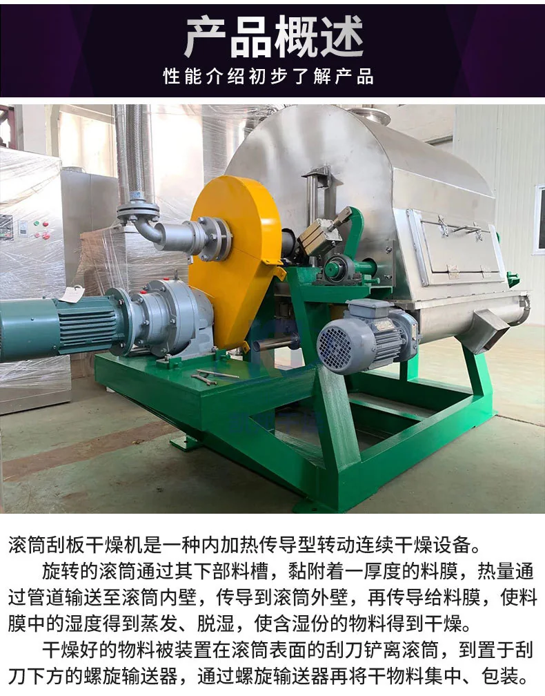 Drum Scraper Dryer product image 19