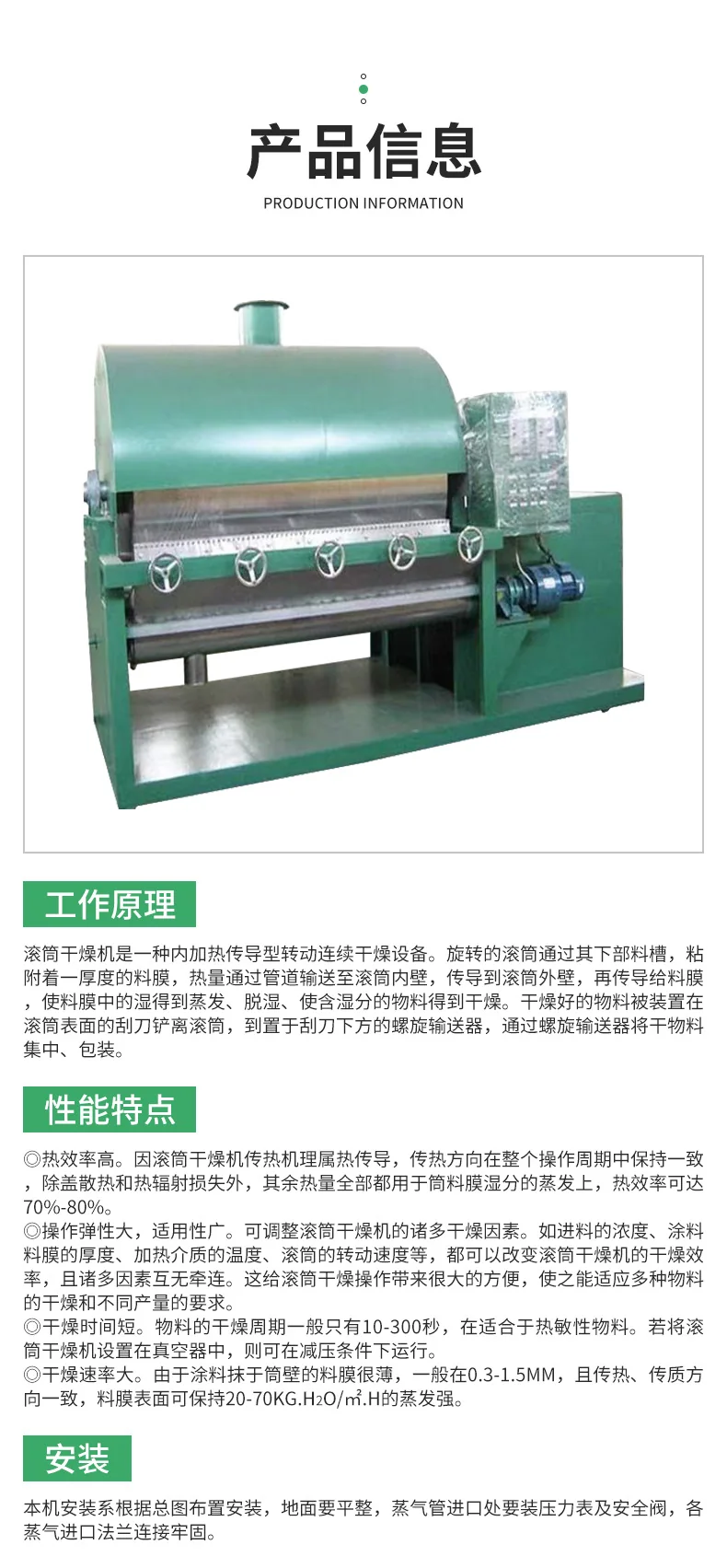 Drum Scraper Dryer product image 21
