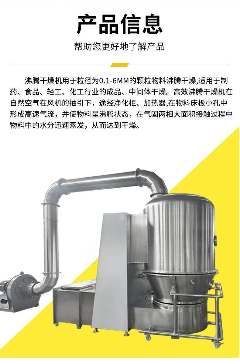 Fluid Bed Granulator product image 21