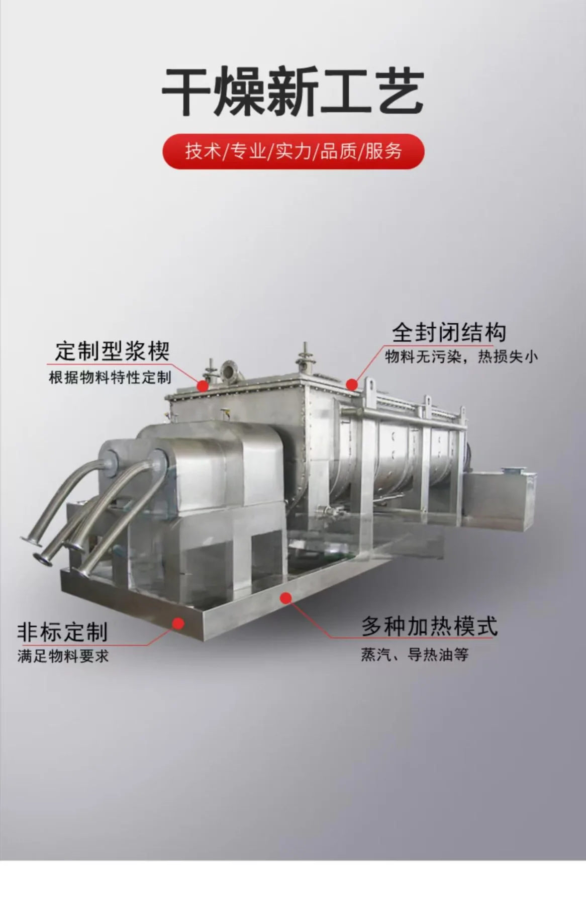 Paddle Dryer product image 11