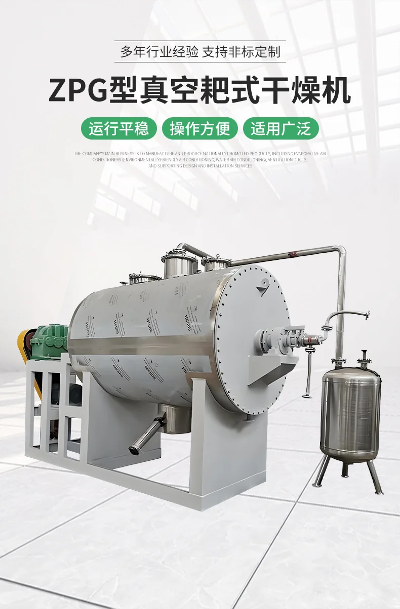 Rake Vacuum Dryer product image 6