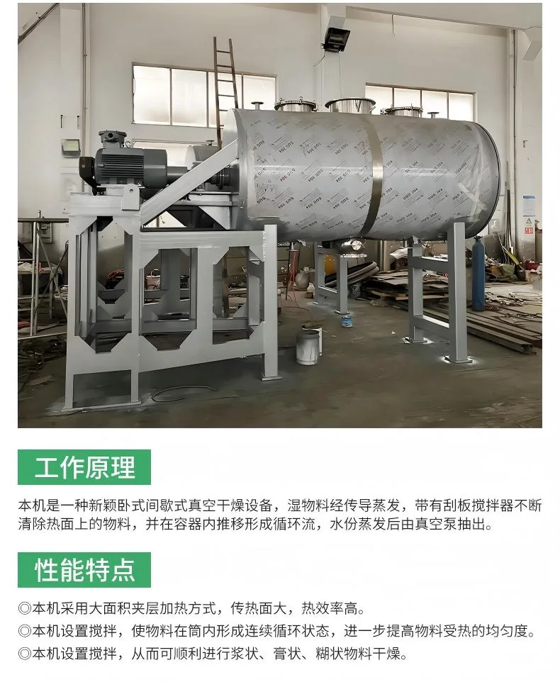 Rake Vacuum Dryer product image 8