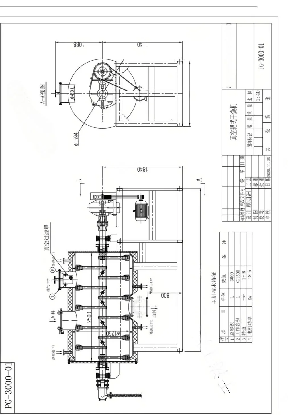 Rake Vacuum Dryer product image 12