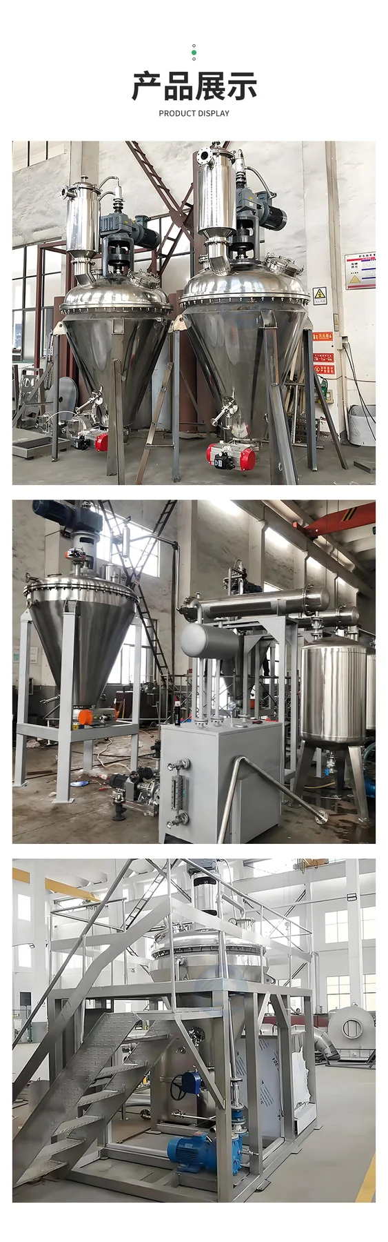 Single Cone Vacuum Dryer product image 20