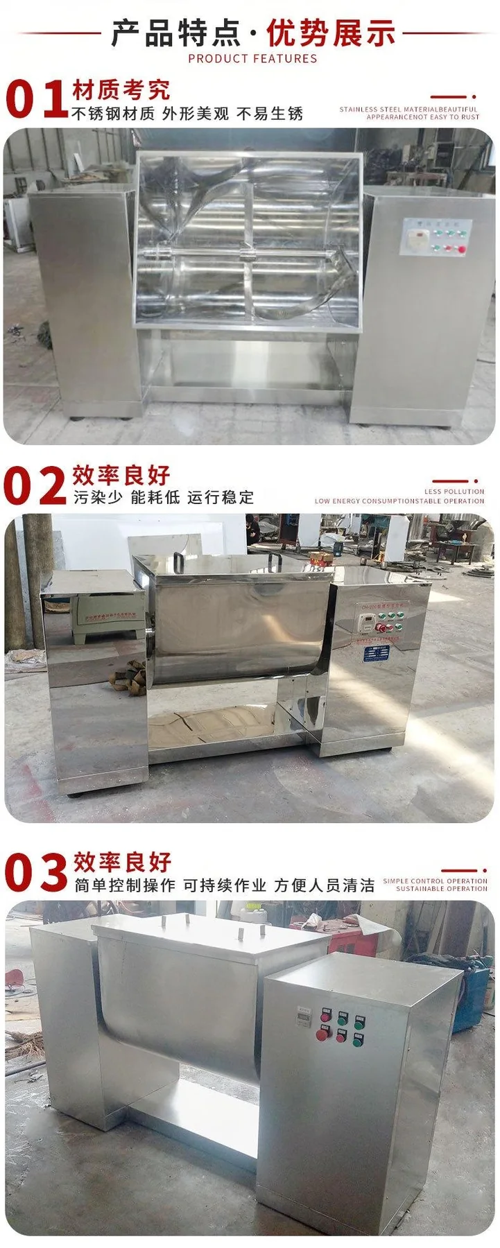 Trough Mixer product image 3