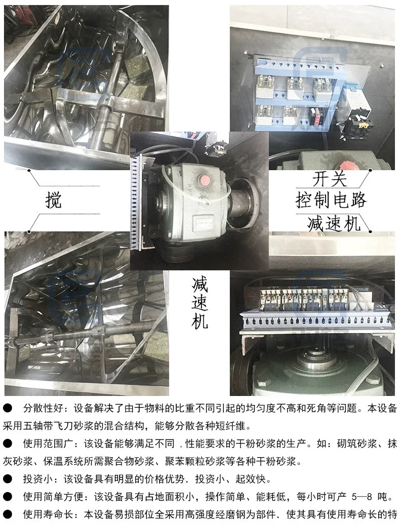 Trough Mixer product image 4