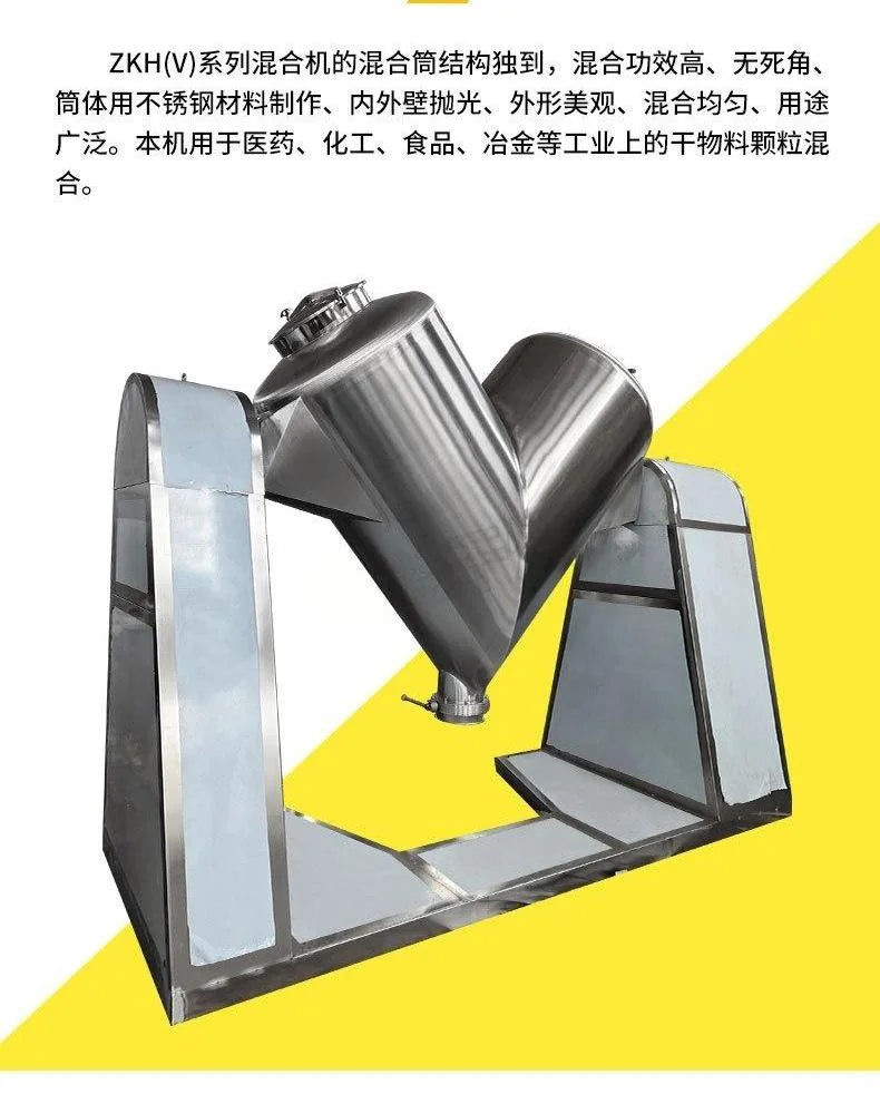 V-Type Mixer product image 3
