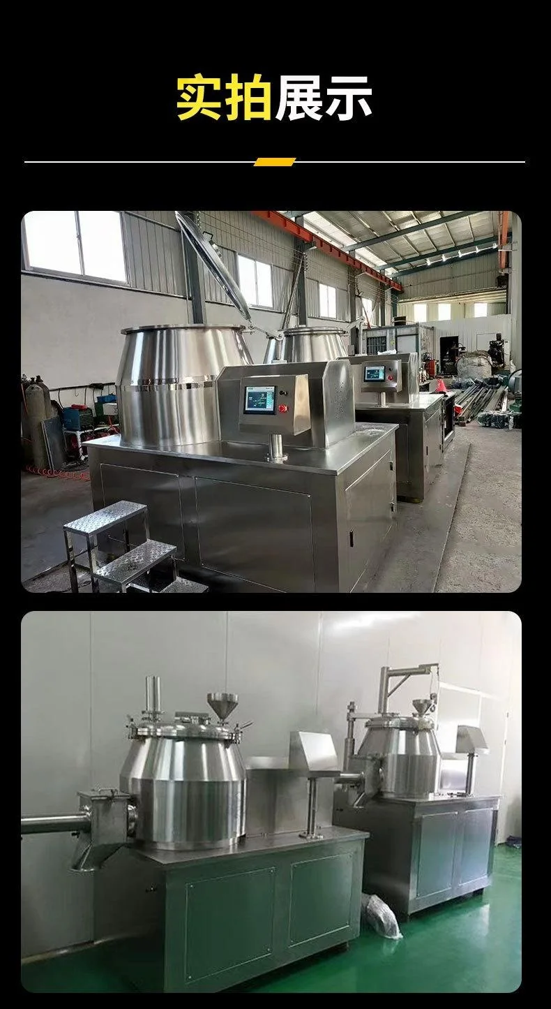 Wet Mixing Granulator product image 2