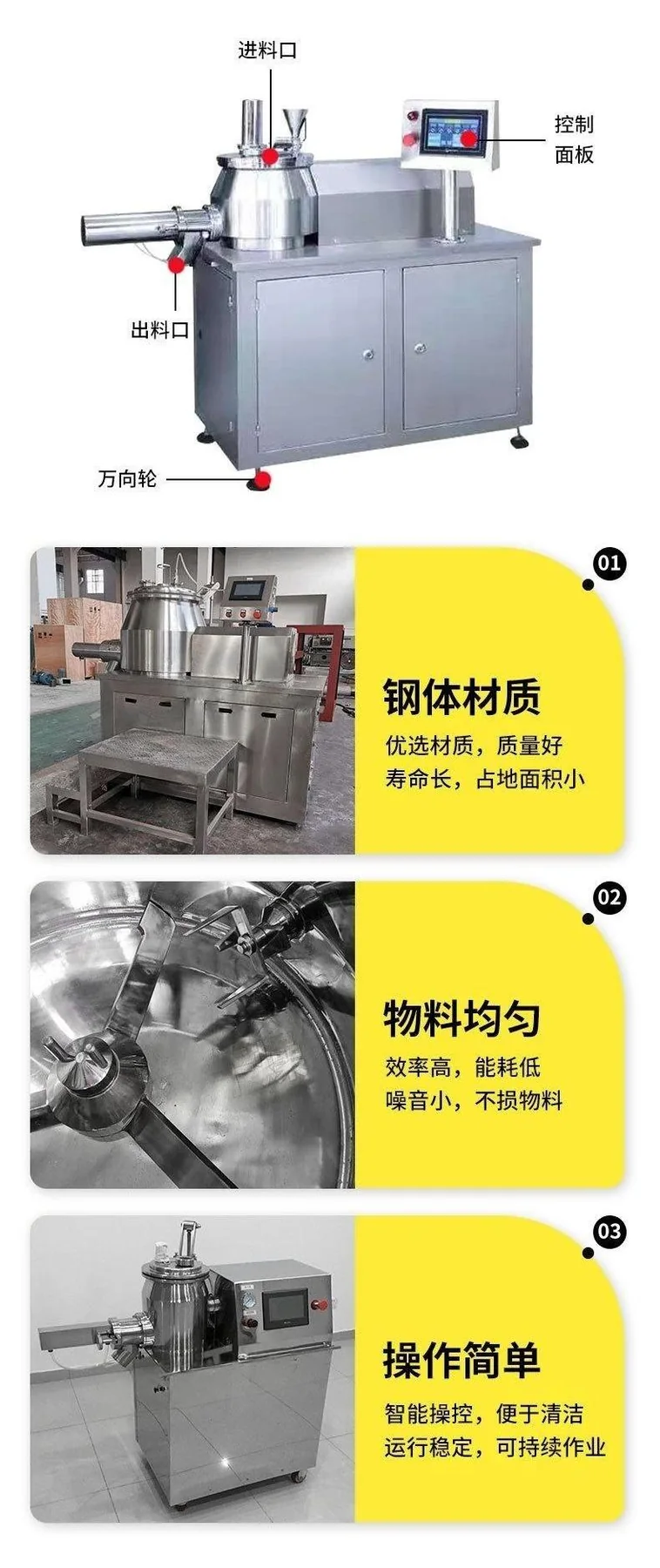 Wet Mixing Granulator product image 3